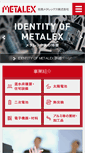 Mobile Screenshot of metalex.co.jp